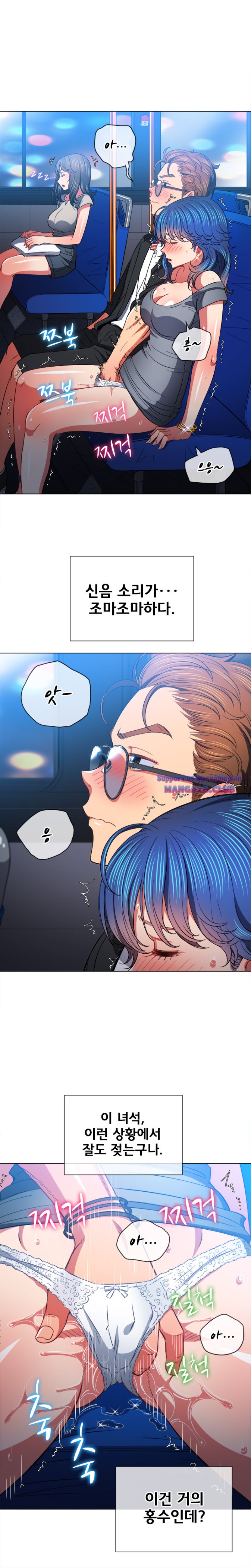 My High School Bully Raw Chapter 78 Page 10