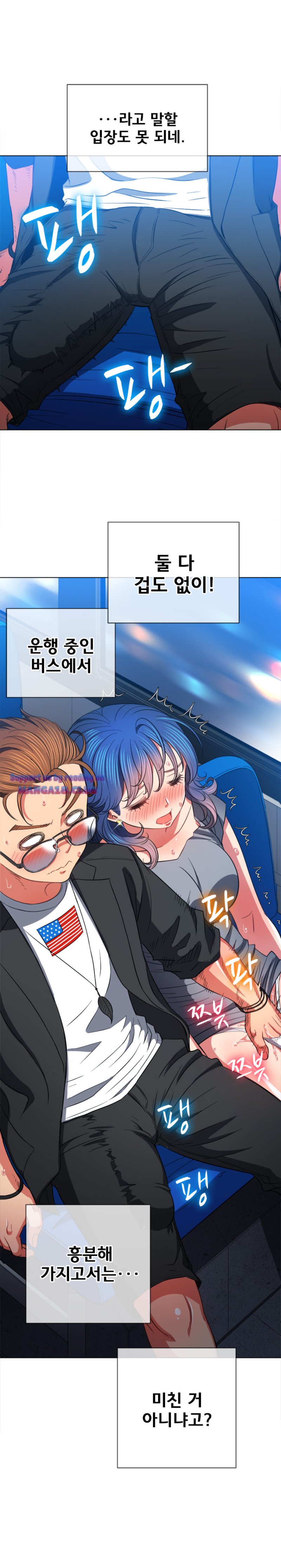 My High School Bully Raw Chapter 78 Page 11