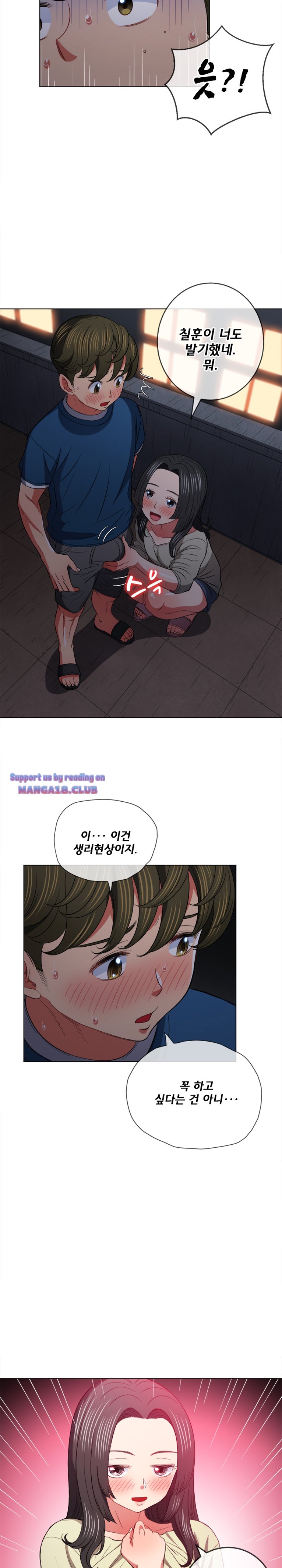 My High School Bully Raw Chapter 79 Page 19