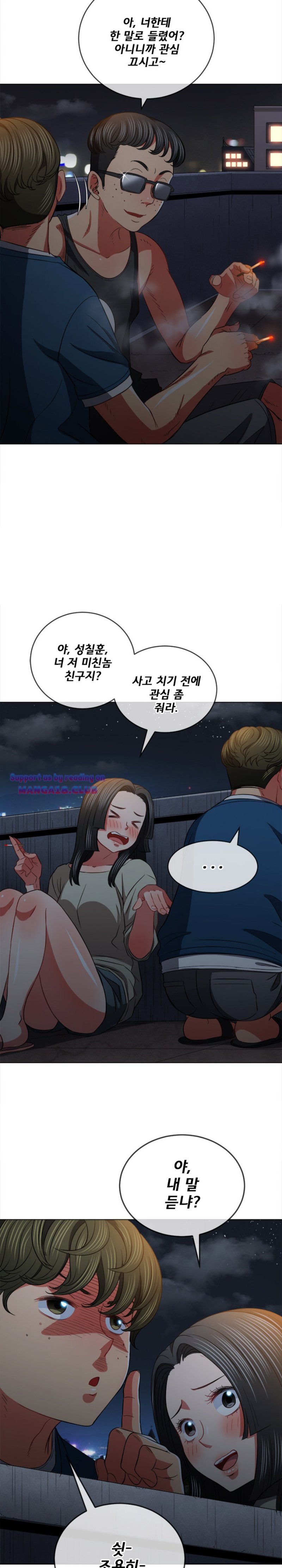 My High School Bully Raw Chapter 79 Page 3