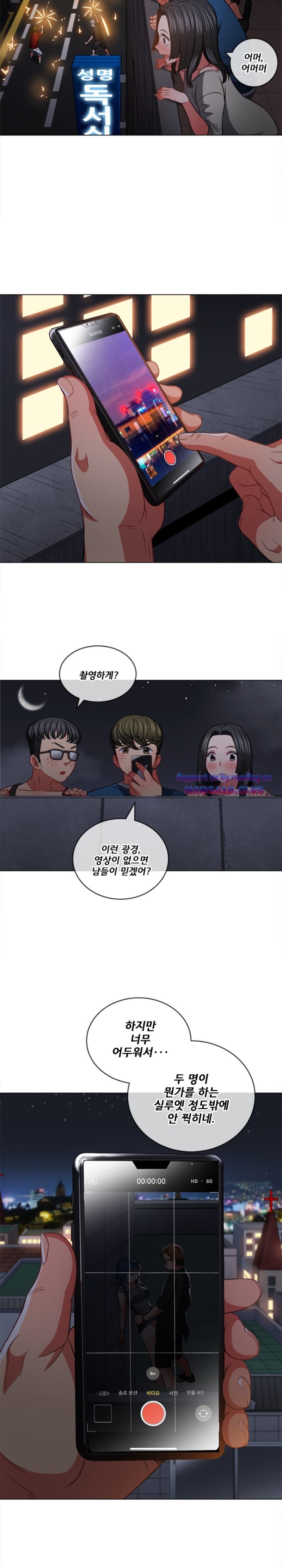 My High School Bully Raw Chapter 79 Page 8