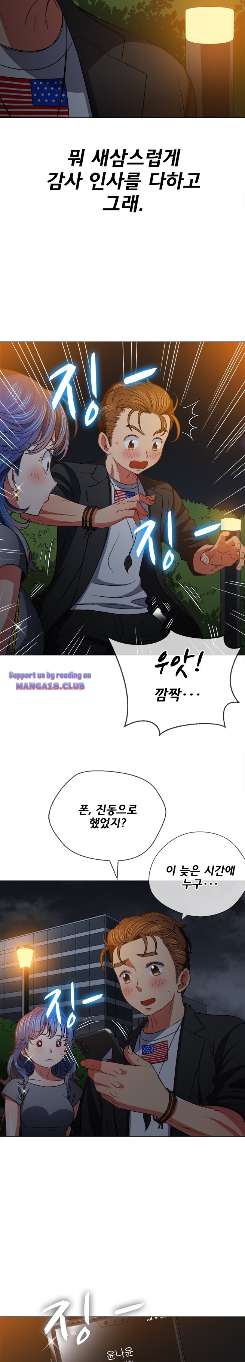 My High School Bully Raw Chapter 80 Page 19