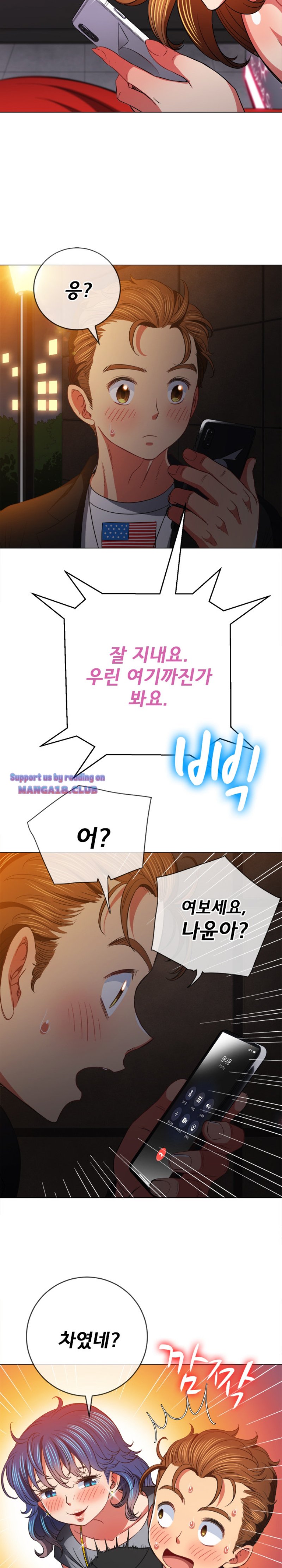 My High School Bully Raw Chapter 80 Page 23