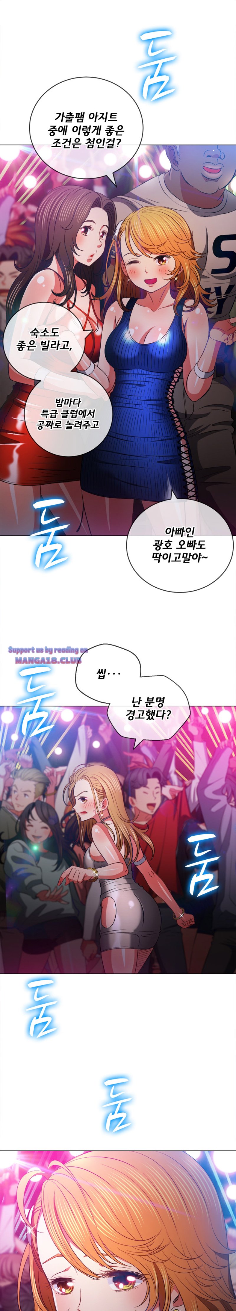 My High School Bully Raw Chapter 81 Page 11