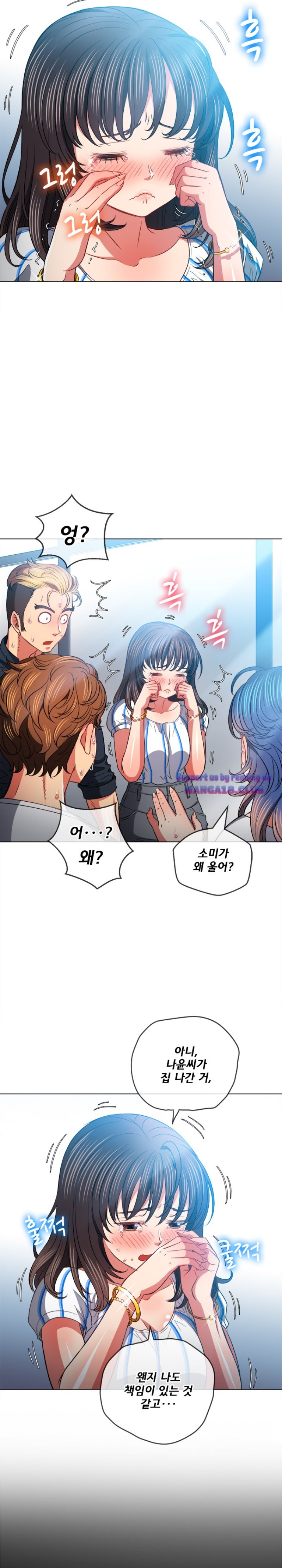 My High School Bully Raw Chapter 81 Page 14