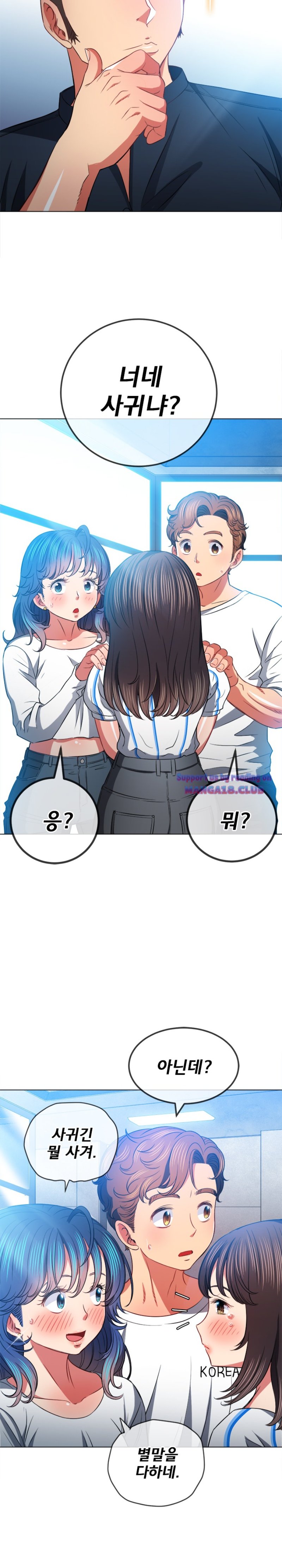 My High School Bully Raw Chapter 81 Page 18