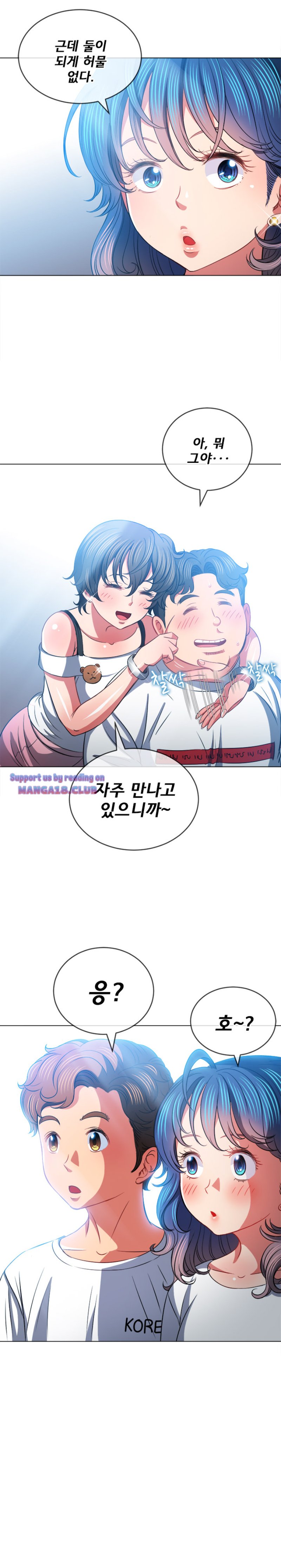 My High School Bully Raw Chapter 82 Page 13