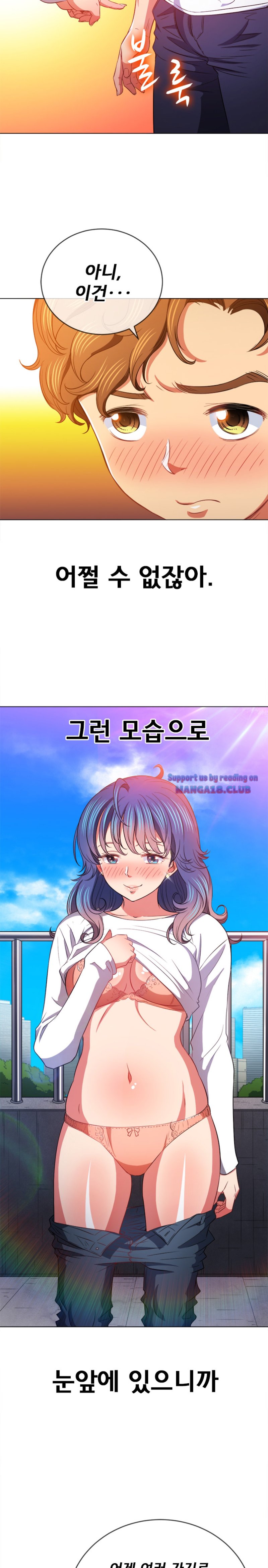 My High School Bully Raw Chapter 83 Page 12