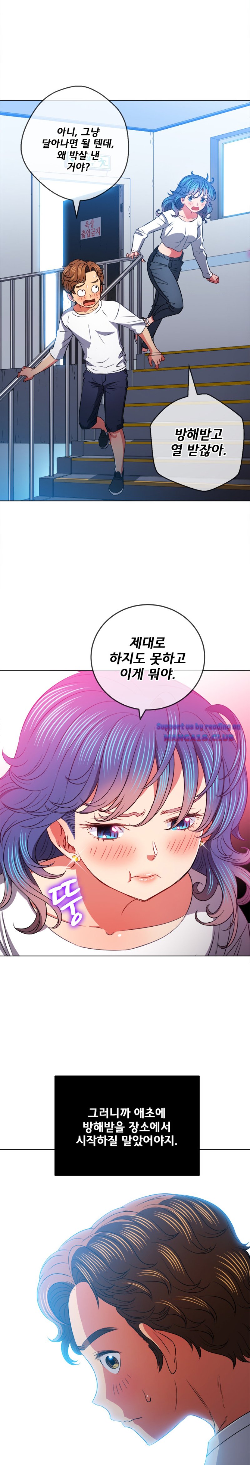 My High School Bully Raw Chapter 83 Page 26