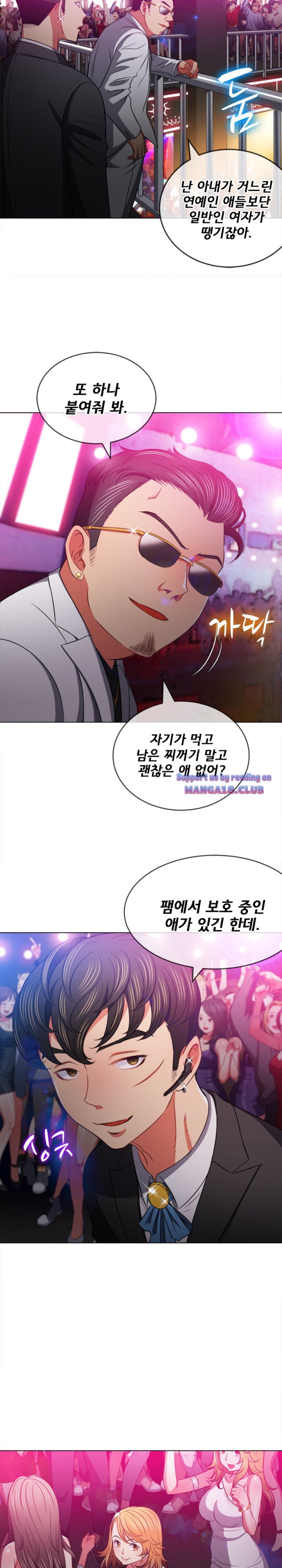 My High School Bully Raw Chapter 84 Page 14