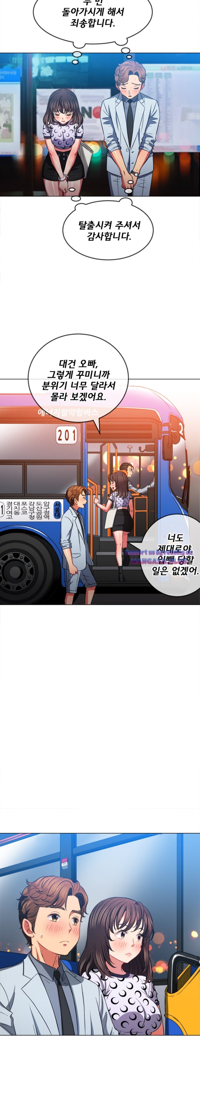 My High School Bully Raw Chapter 84 Page 20