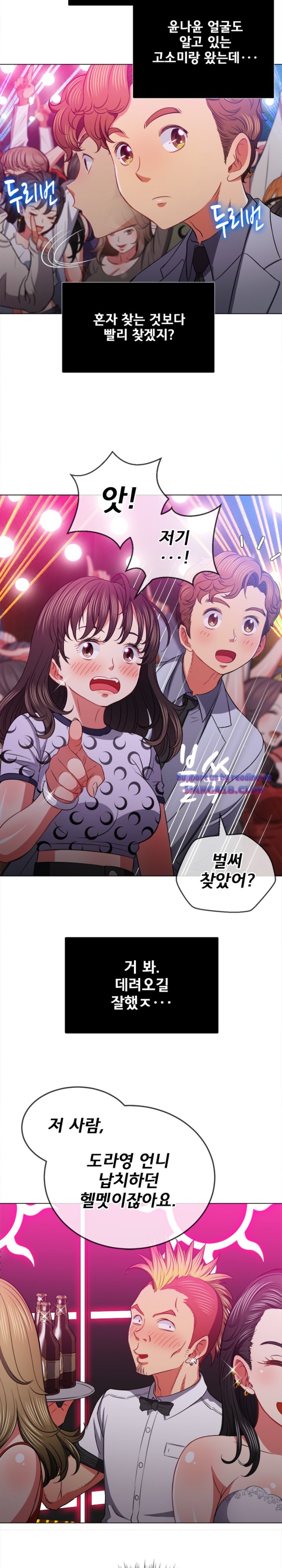 My High School Bully Raw Chapter 84 Page 22