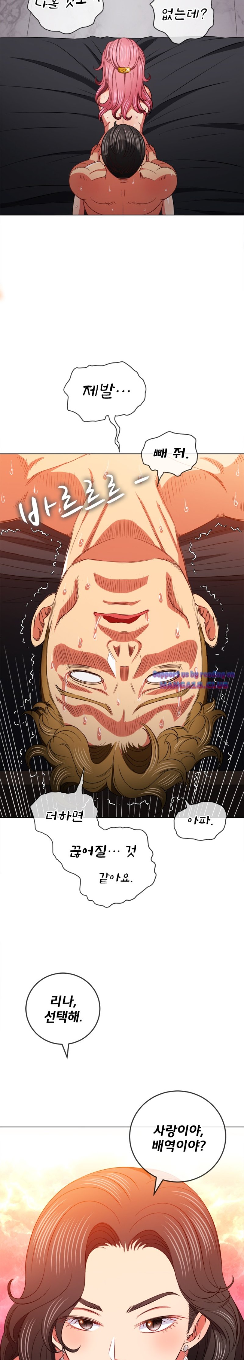 My High School Bully Raw Chapter 84 Page 8