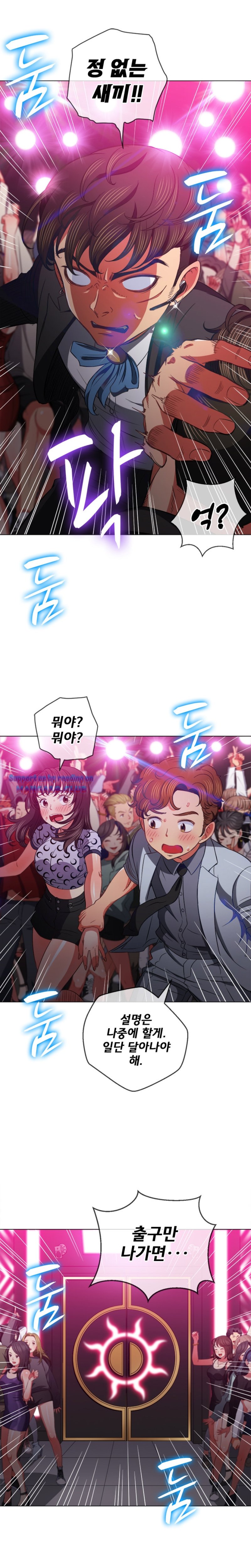 My High School Bully Raw Chapter 85 Page 13