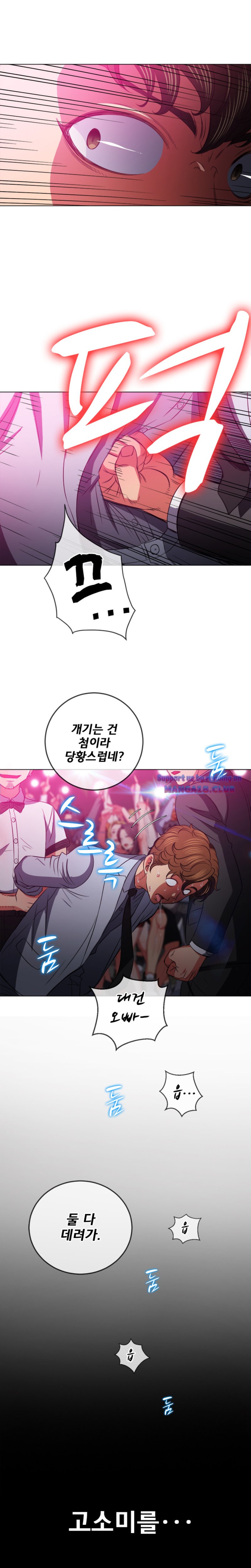 My High School Bully Raw Chapter 85 Page 18