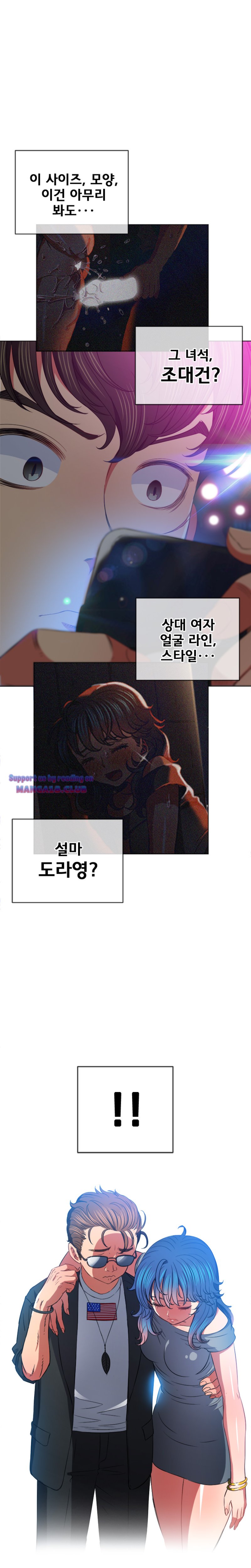 My High School Bully Raw Chapter 85 Page 3
