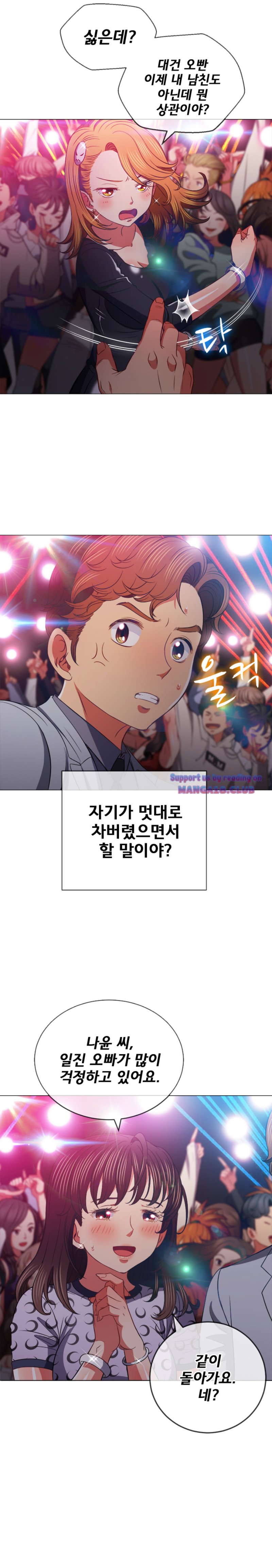 My High School Bully Raw Chapter 85 Page 8
