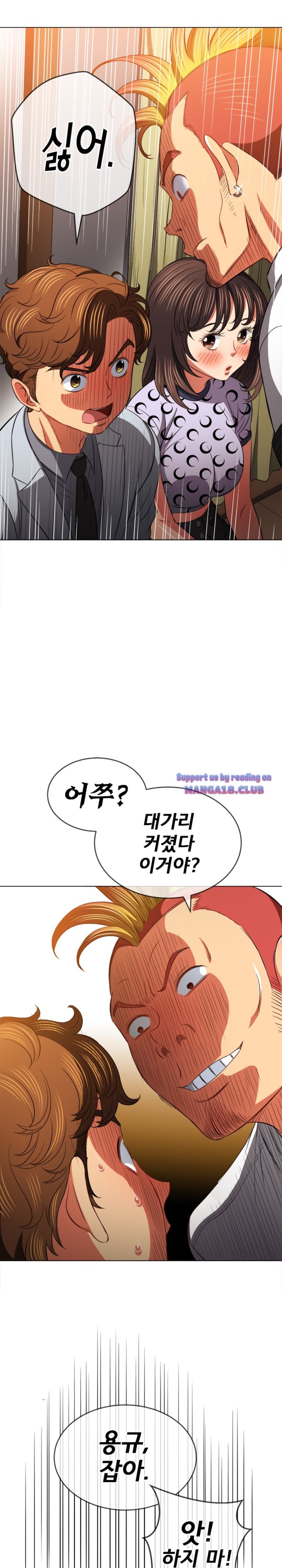 My High School Bully Raw Chapter 86 Page 12