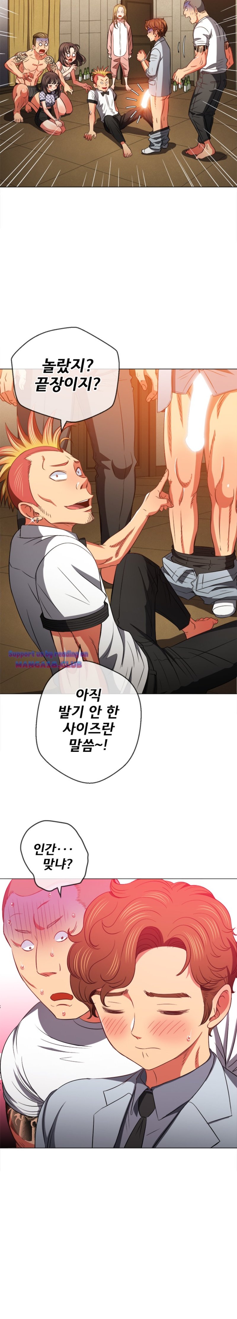 My High School Bully Raw Chapter 86 Page 17