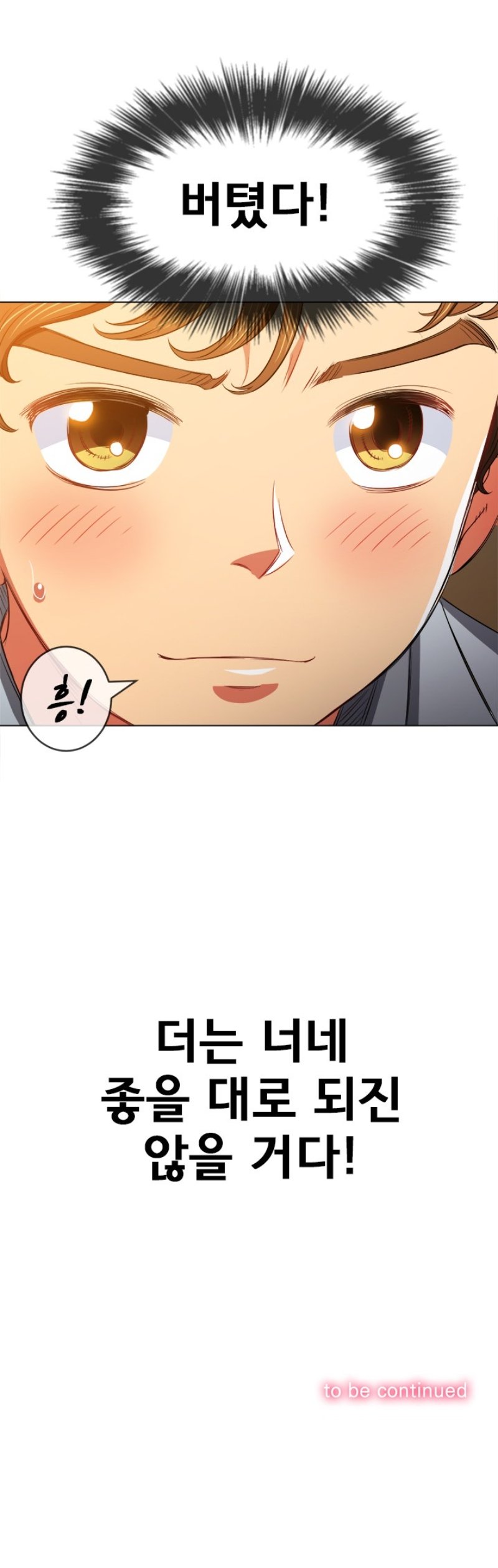 My High School Bully Raw Chapter 86 Page 28