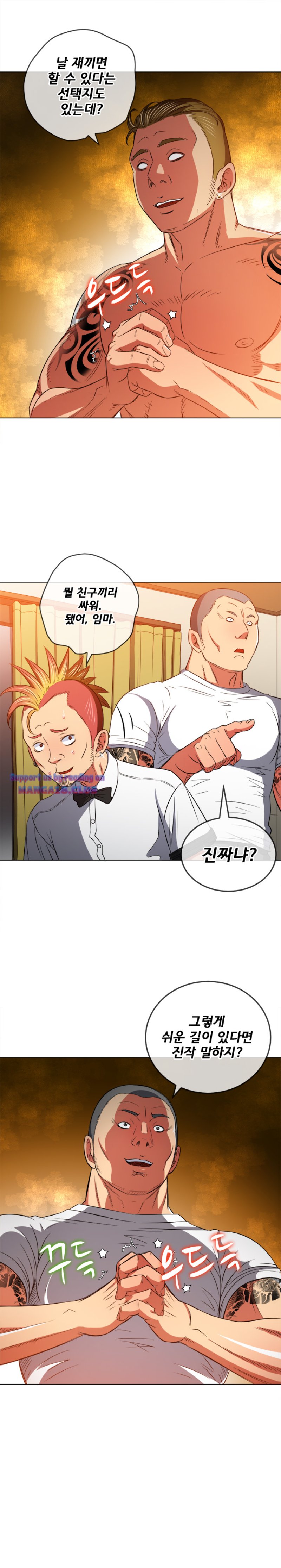 My High School Bully Raw Chapter 87 Page 17
