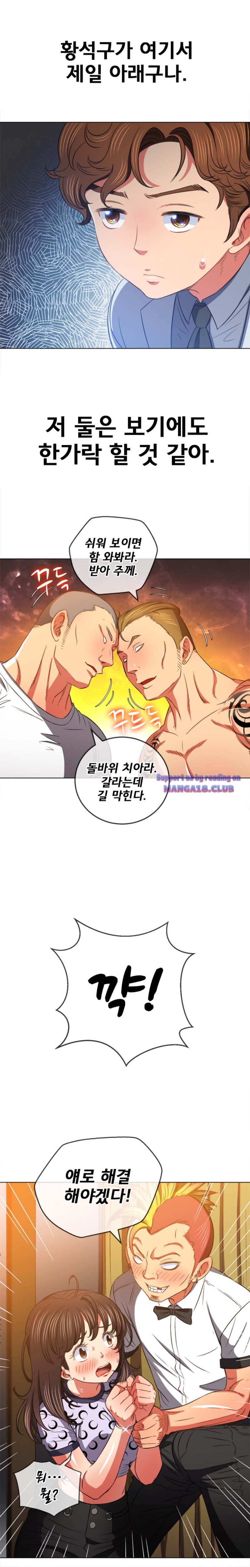 My High School Bully Raw Chapter 87 Page 18