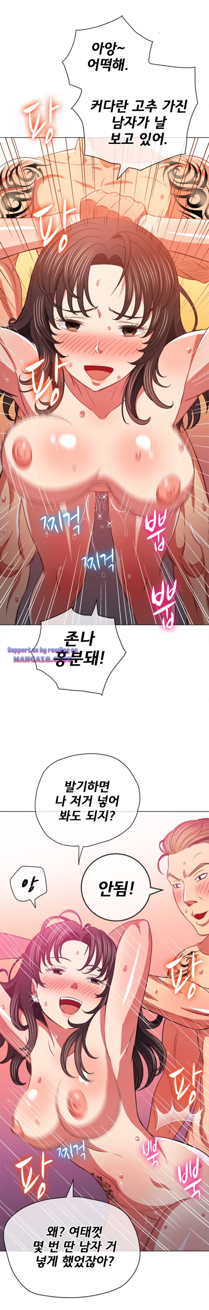My High School Bully Raw Chapter 87 Page 7