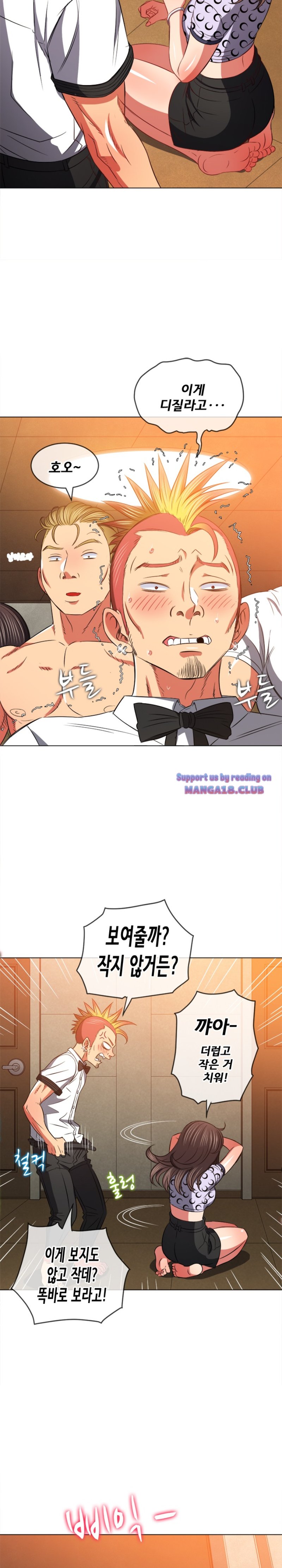 My High School Bully Raw Chapter 88 Page 22