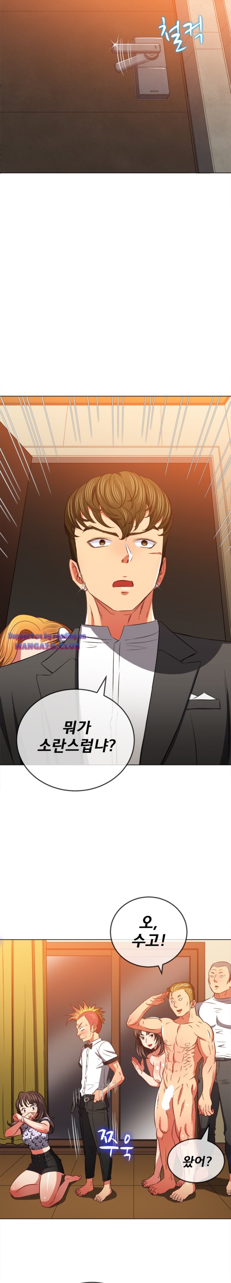 My High School Bully Raw Chapter 88 Page 23