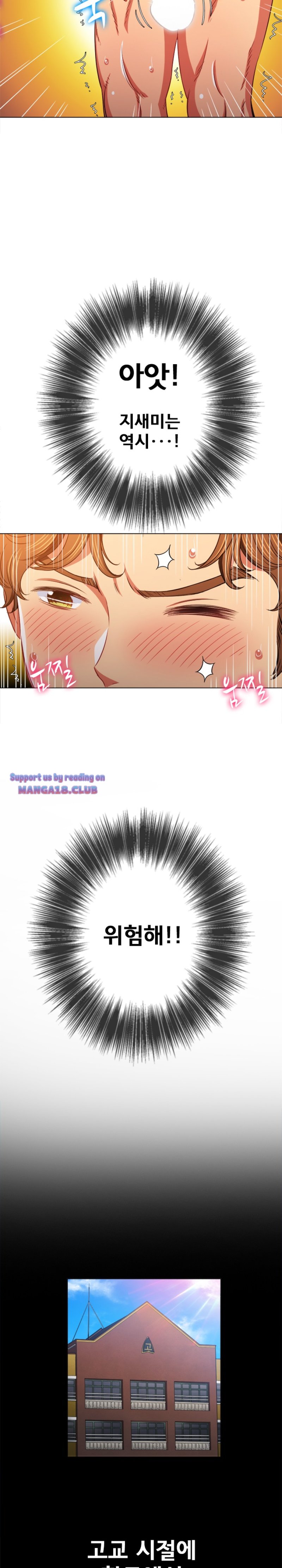 My High School Bully Raw Chapter 88 Page 3