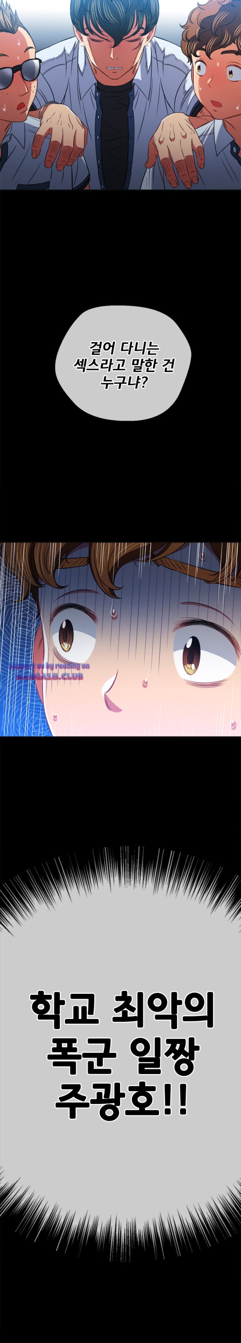 My High School Bully Raw Chapter 88 Page 7