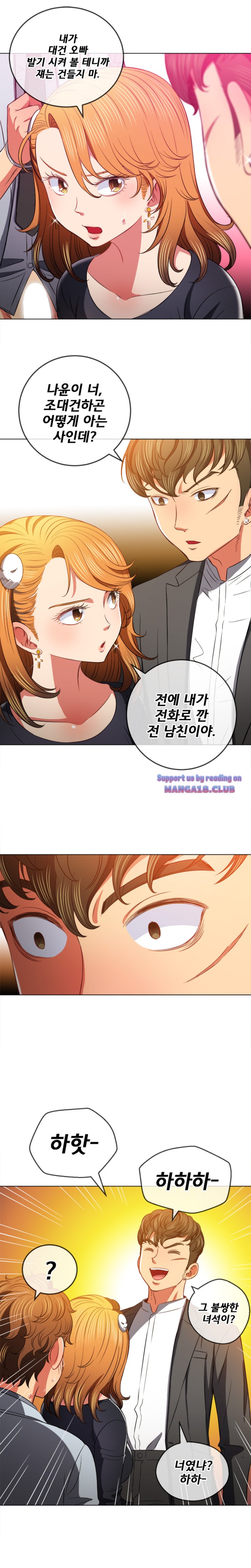 My High School Bully Raw Chapter 89 Page 16