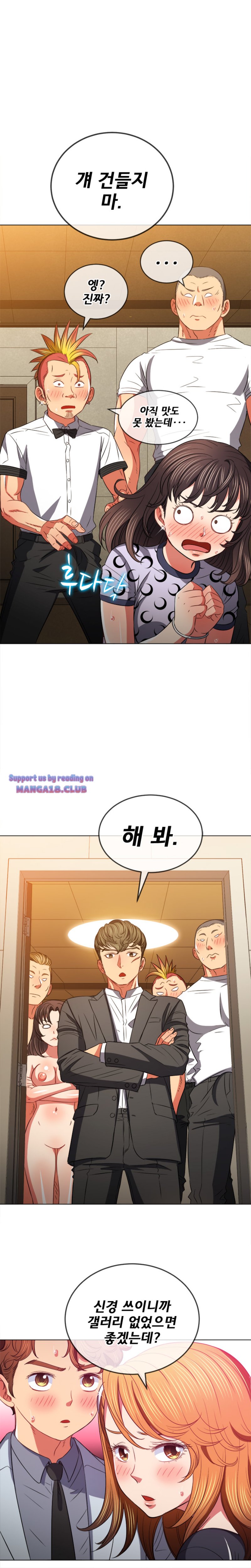 My High School Bully Raw Chapter 89 Page 17