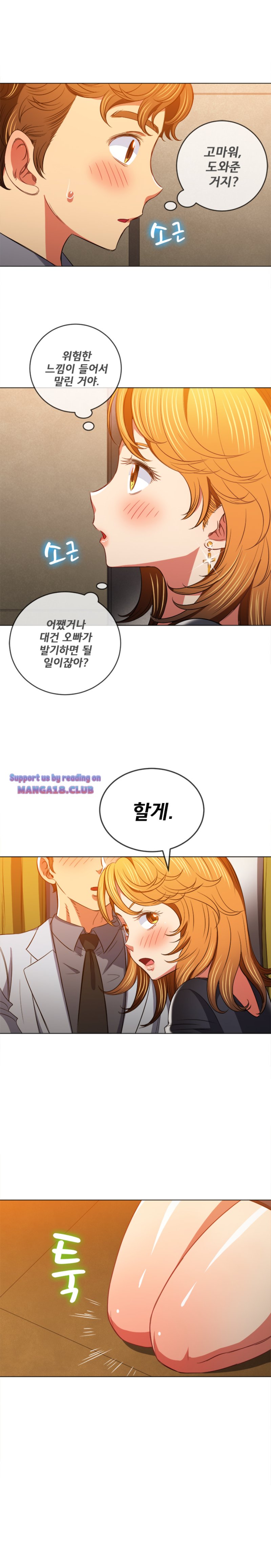 My High School Bully Raw Chapter 89 Page 19