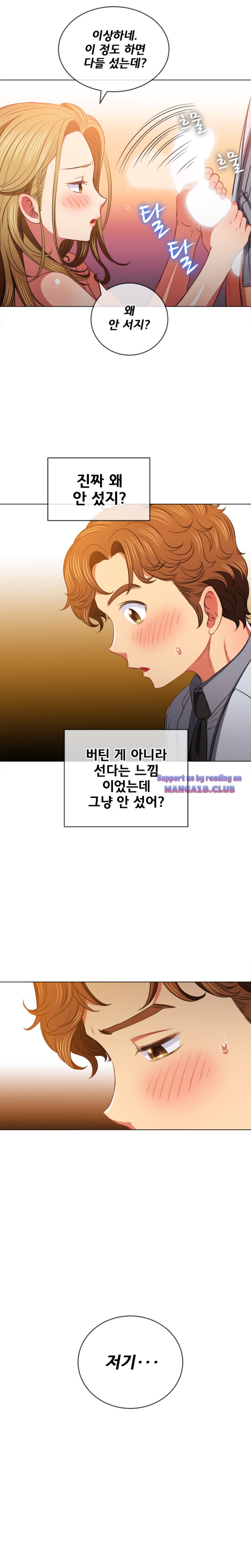 My High School Bully Raw Chapter 89 Page 4