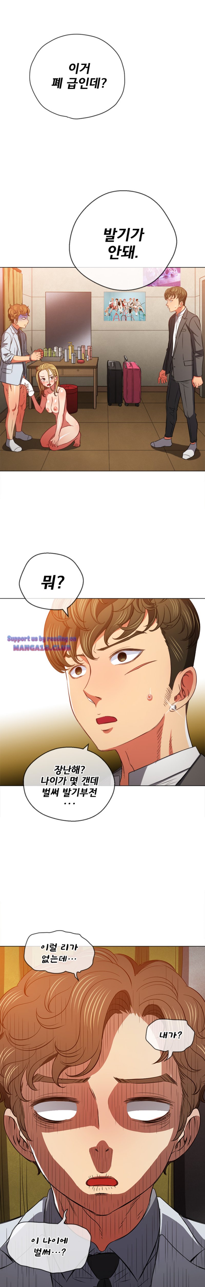 My High School Bully Raw Chapter 89 Page 9