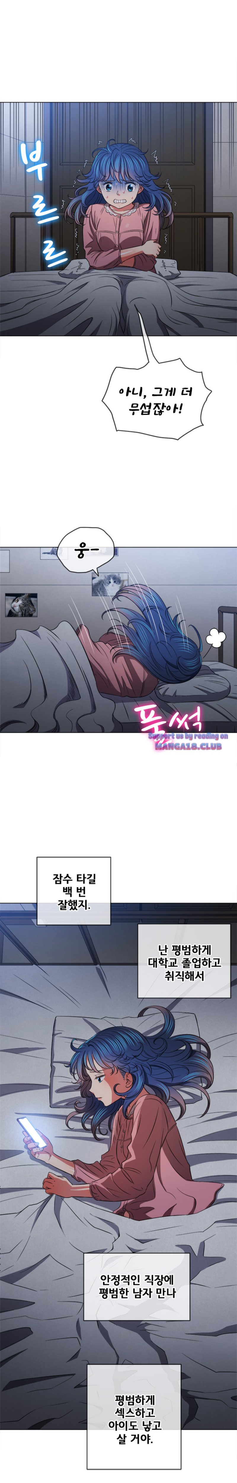 My High School Bully Raw Chapter 90 Page 4