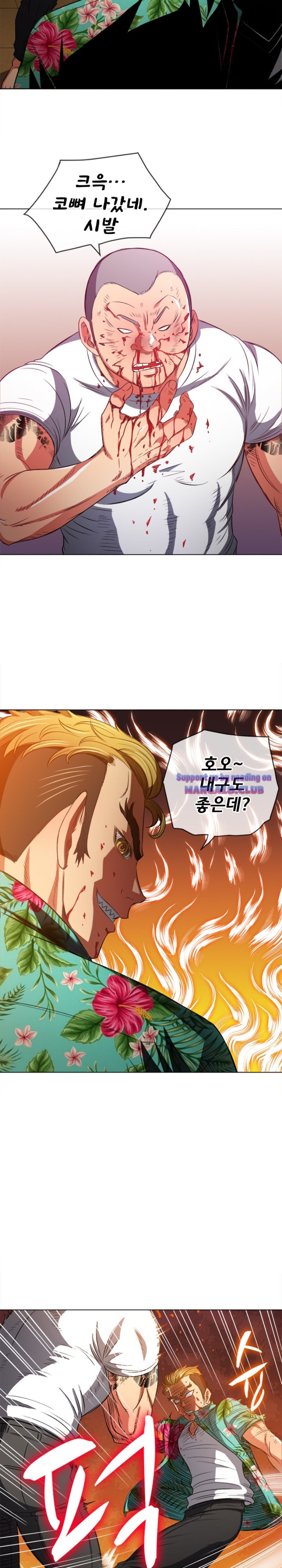 My High School Bully Raw Chapter 91 Page 18