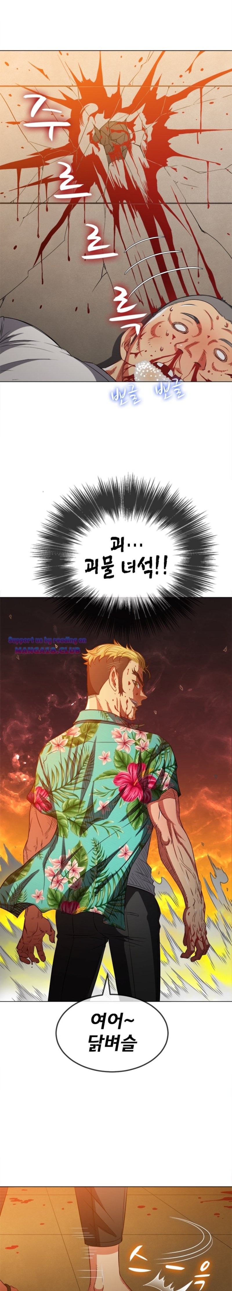 My High School Bully Raw Chapter 91 Page 21