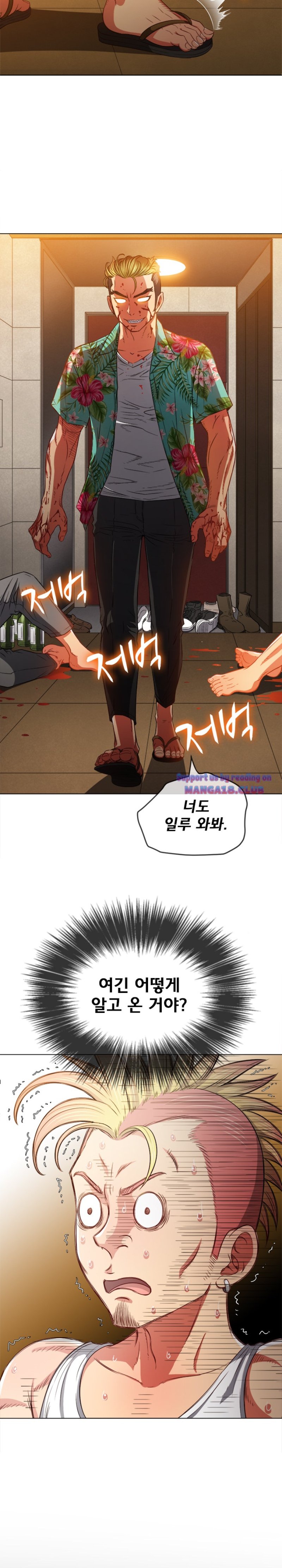 My High School Bully Raw Chapter 91 Page 22