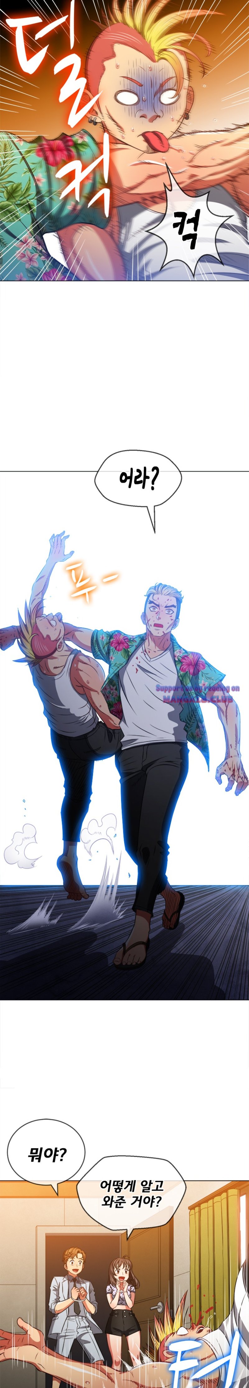My High School Bully Raw Chapter 91 Page 28