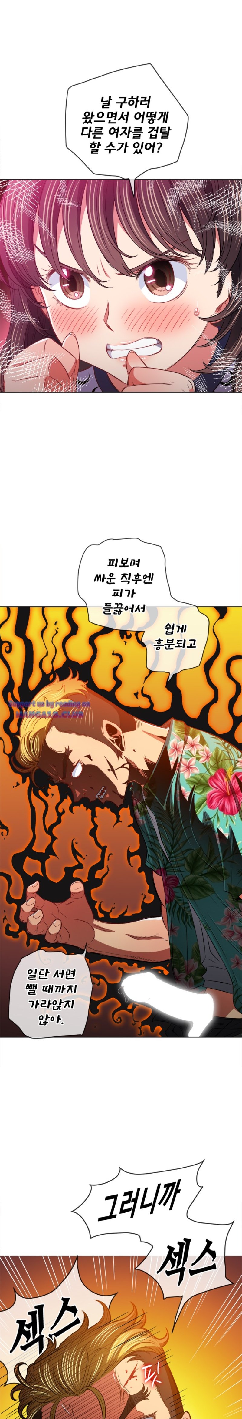 My High School Bully Raw Chapter 92 Page 11