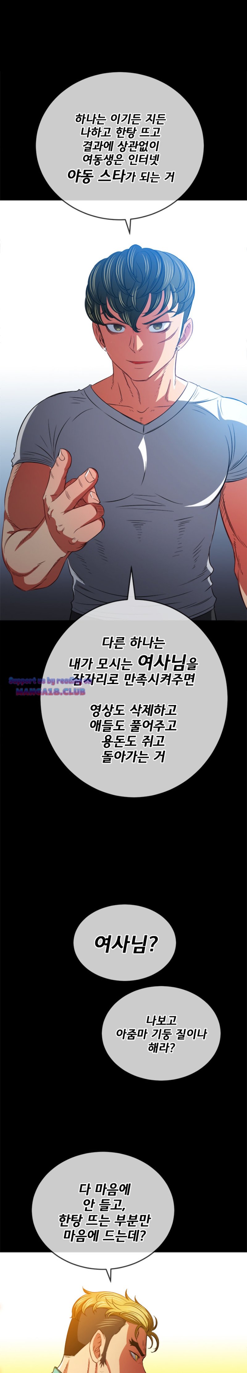 My High School Bully Raw Chapter 93 Page 13