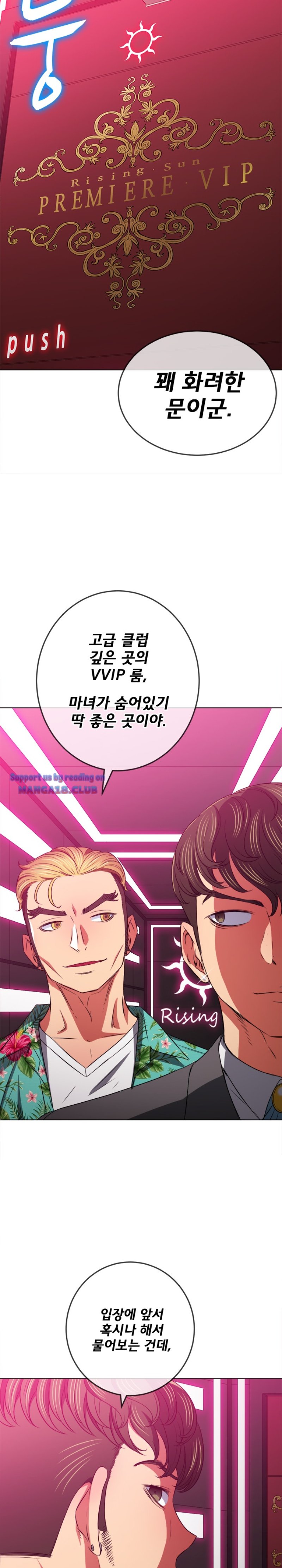 My High School Bully Raw Chapter 93 Page 25