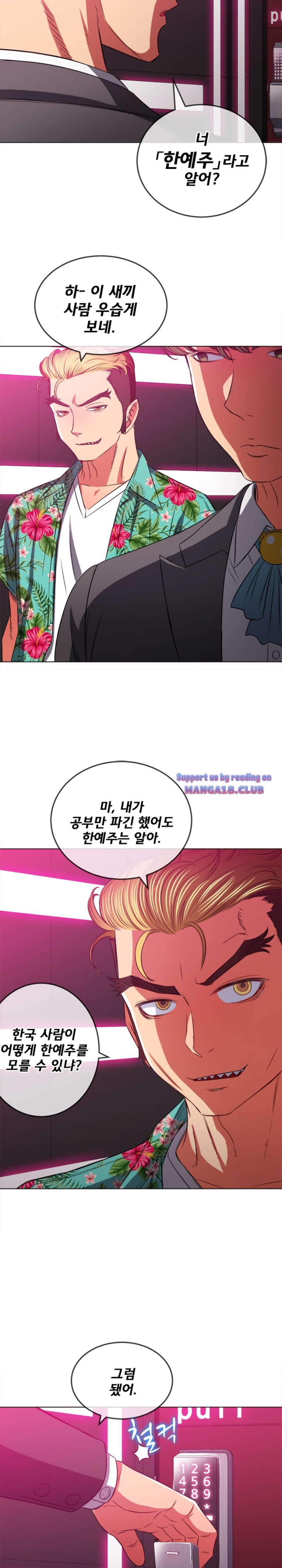 My High School Bully Raw Chapter 93 Page 26