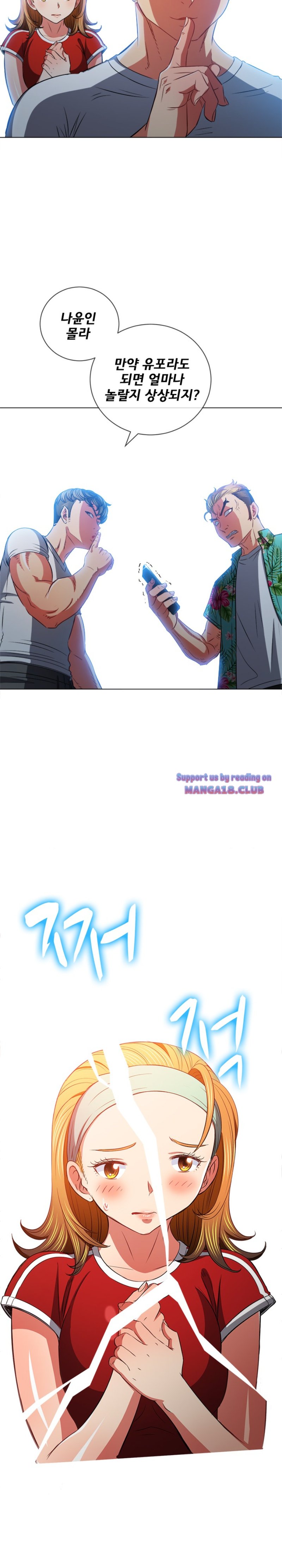 My High School Bully Raw Chapter 93 Page 6