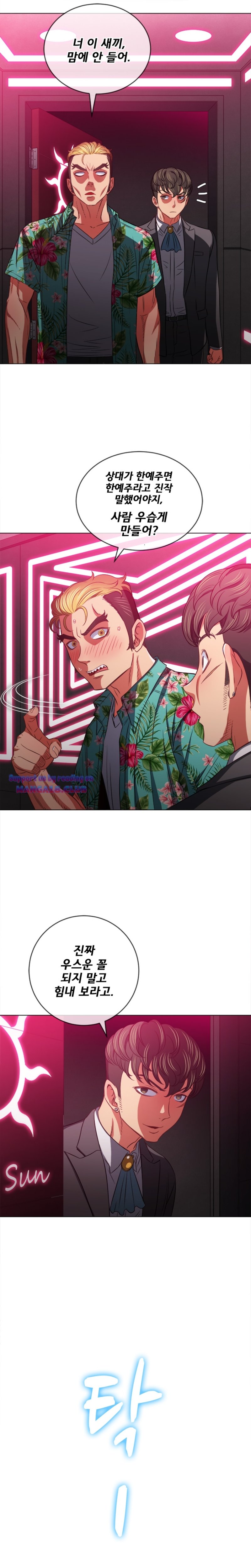 My High School Bully Raw Chapter 94 Page 13