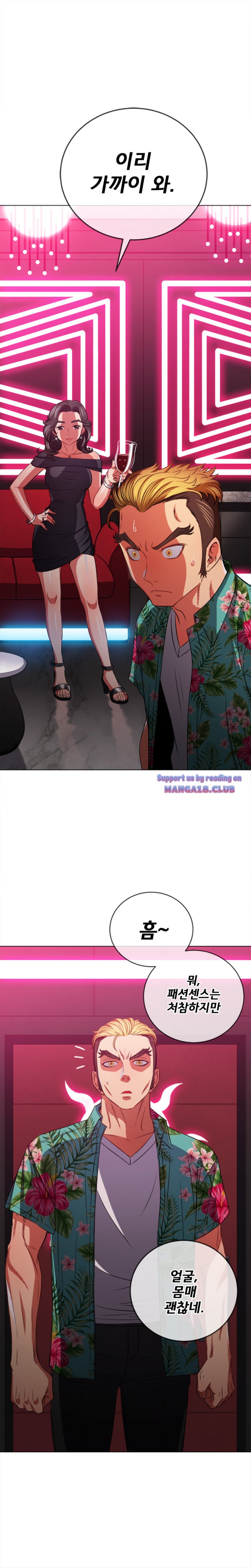 My High School Bully Raw Chapter 94 Page 14