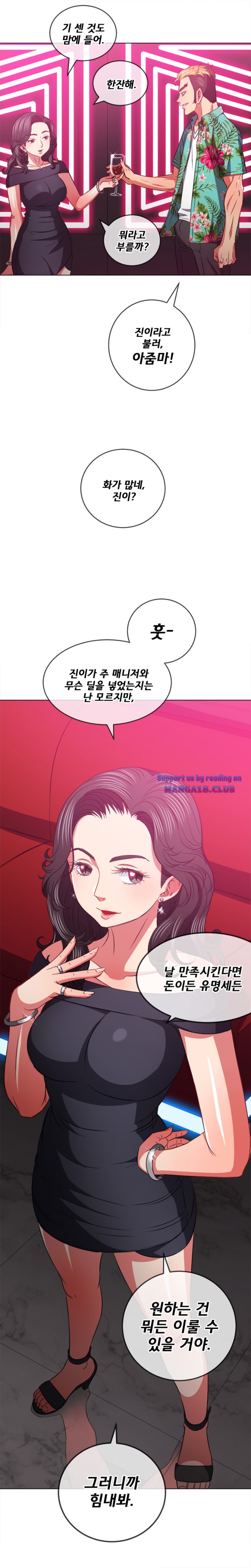 My High School Bully Raw Chapter 94 Page 16