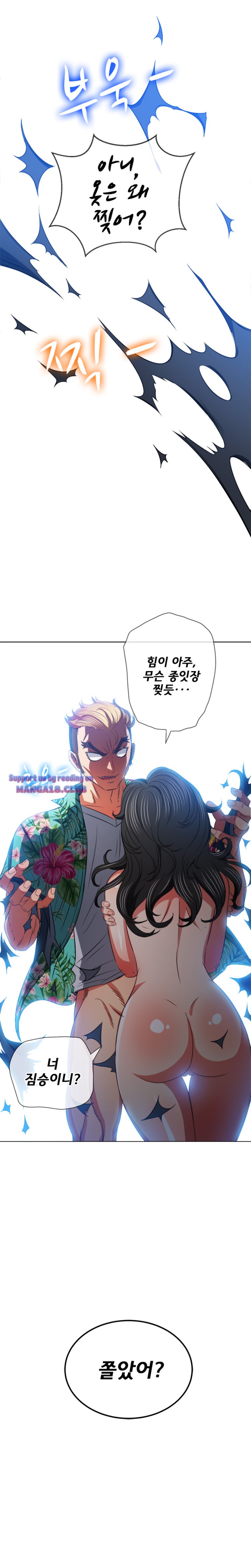 My High School Bully Raw Chapter 94 Page 19